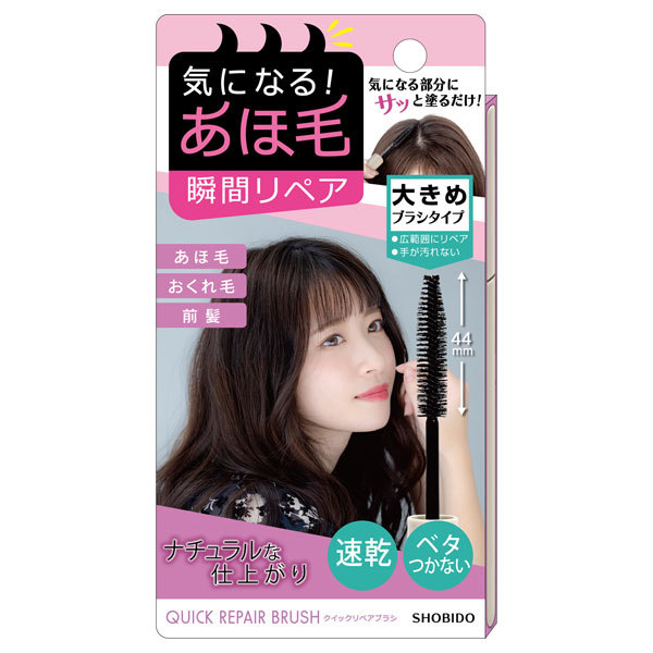 ✨️値下げ中✨️コスメ ヘアケアまとめ売り まとめ髪ポイントフィクサー / SHOBIDO(その他ヘアスタイリング剤