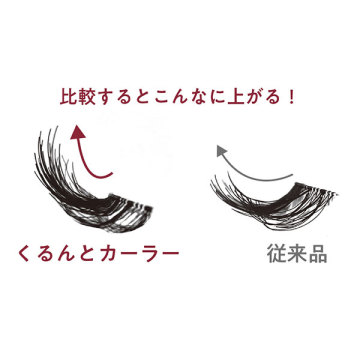 まつげくるんとカーラー 03