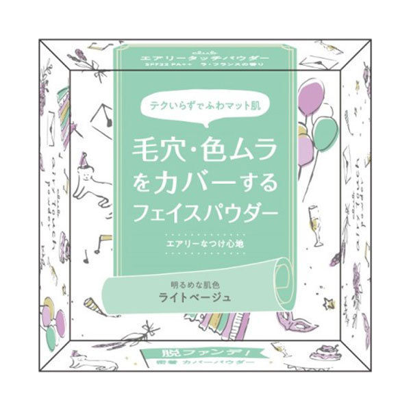 エアリータッチパウダー / SPF22 / PA++ / ライトベージュ / 21g / 本体 / ラフランスの香り