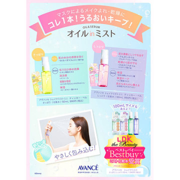 シェイクミスト 05