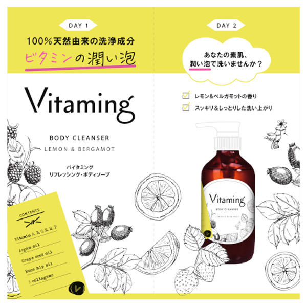 リフレッシングボディソープ2DAYSトライアル / 10ML×2 リフレッシングボディソープ2DAYSトライアル / 10ML×2