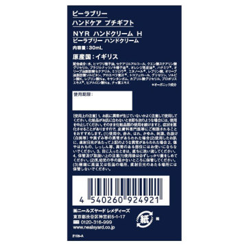 ビーラブリーハンドケア プチギフト 03