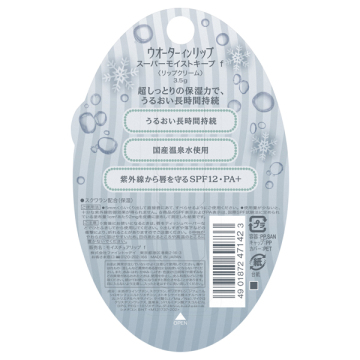 スーパーモイストキープ 03