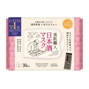 美肌職人 日本酒マスク