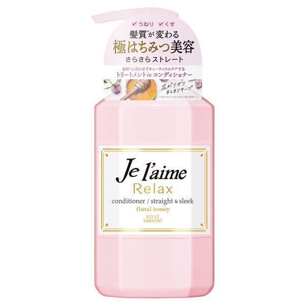 リラックス ヘアコンディショナー(ストレートスリーク) / ジュレーム(コンディショナー, シャンプー・ヘアケア・ヘアスタイリング)の通販 -  @cosme公式通販【@cosme SHOPPING】