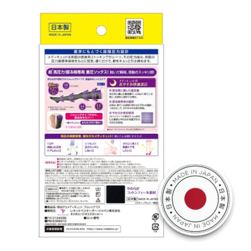 寝ながらメディキュット フルレッグ EX 02