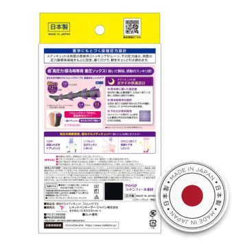 寝ながらメディキュット フルレッグ EX 02