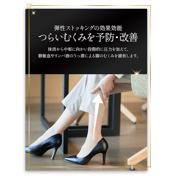 メディカルストッキング / ヌーディーベージュ / L-LL 1