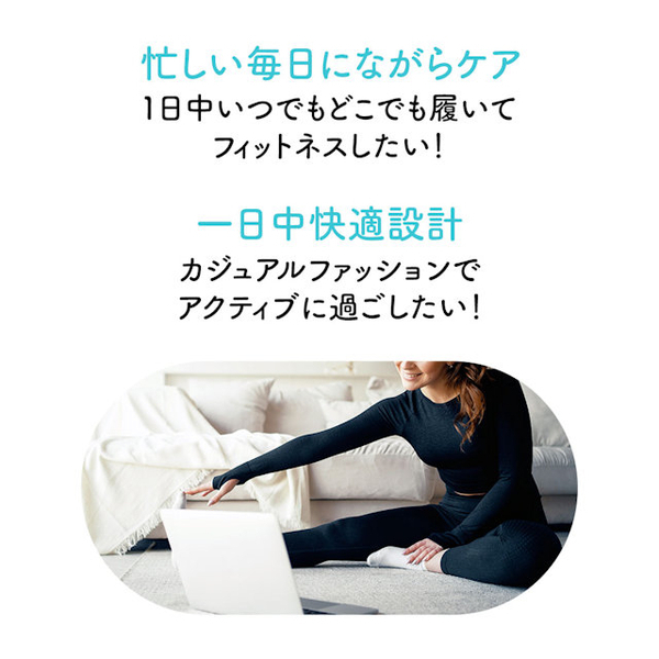 Anytime Exercise(TM) アクティブ / メディキュット(レッグウェア