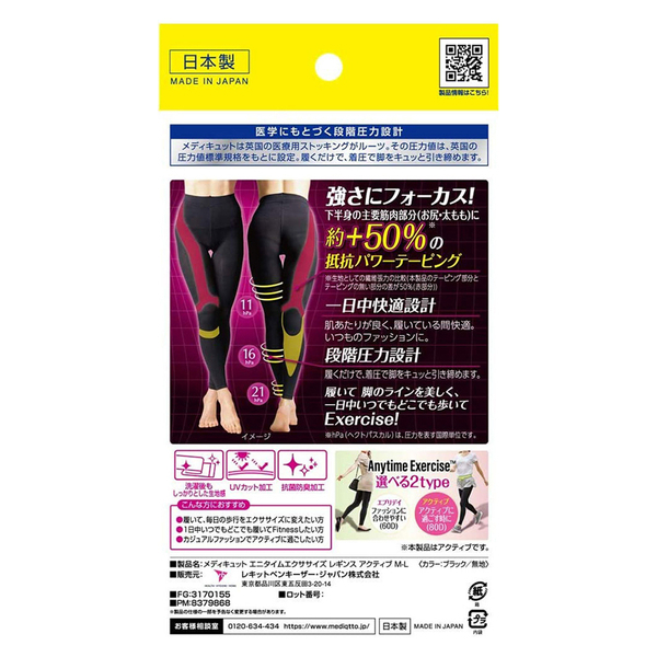 Anytime Exercise(TM) アクティブ / M-L 1