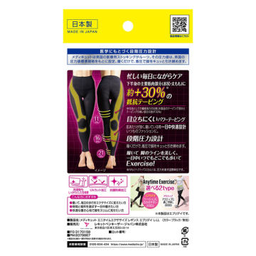 Anytime Exercise(TM) エブリデイ 02