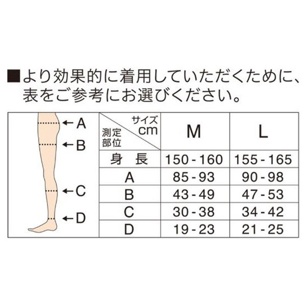 寝ながらメディキュット スパッツ 骨盤テーピング付き EX