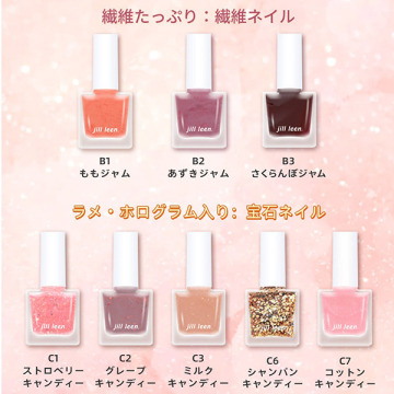 繊維ネイル Jill Leen ジルリーン マニキュア ネイルカラー ネイル ネイルグッズ の通販 Cosme公式通販 Cosme Shopping