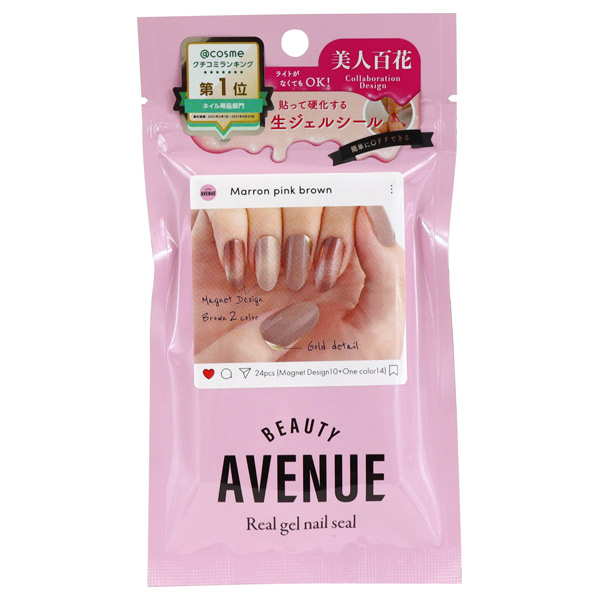 リアルジェルネイルシール / マロンピンクブラウン