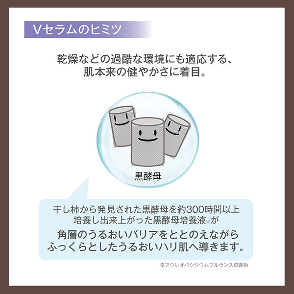 雪肌精 クリアウェルネス Vセラム 雪肌精 クリアウェルネス V セラム