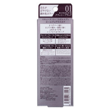 カールアップマスカラ 04