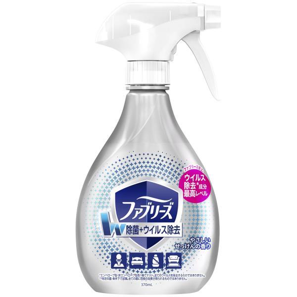 W除菌+ウイルス除去 / ファブリーズ(消臭スプレー, 日用品・雑貨)の通販 - @cosme公式通販【@cosme SHOPPING】