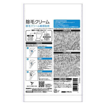 ヴィートメン 除毛クリーム 敏感肌用 02