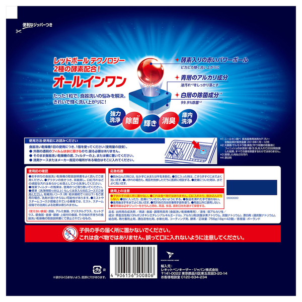 オールインワンプレミアムパワーボールキューブ M / フィニッシュ