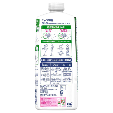 W除菌 ミラクル泡スプレー 食器用洗剤 03