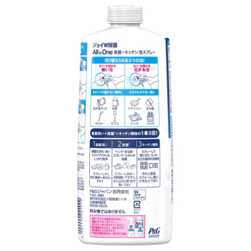 W除菌 ミラクル泡スプレー 食器用洗剤 03