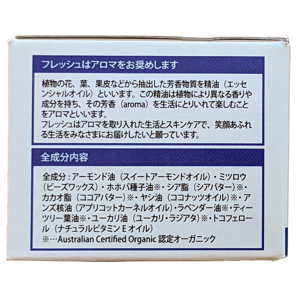 アロマベビーチェストラブ / FRESH(ボディクリーム, ボディケア)の通販