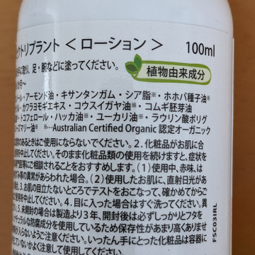 エッセンシャルインセクトリプラント 03