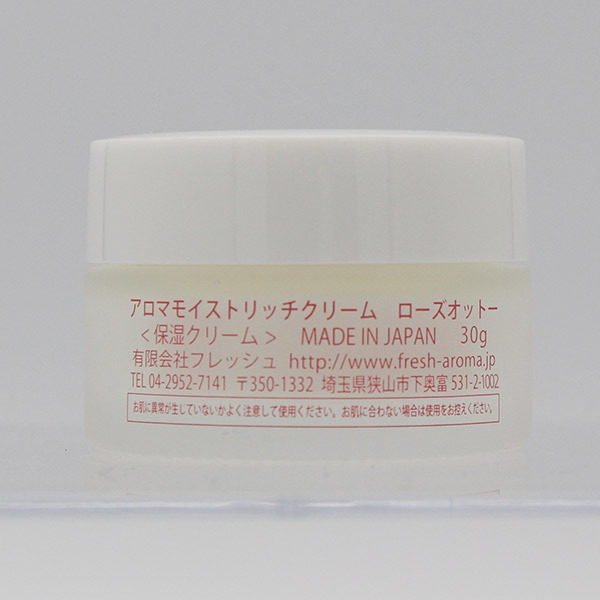 アロマモイストリッチクリーム ローズオットー / FRESH(フェイス