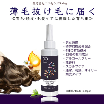 薬用育毛エッセンスSPRING 03