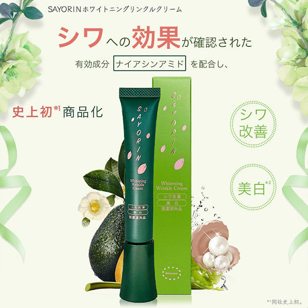 Amazon.co.jp: ほうれい線 シワ 改善 ナイアシンアミド 配合
