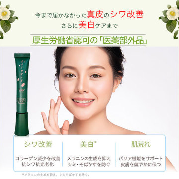SAYORINホワイトニングリンクルクリーム 03