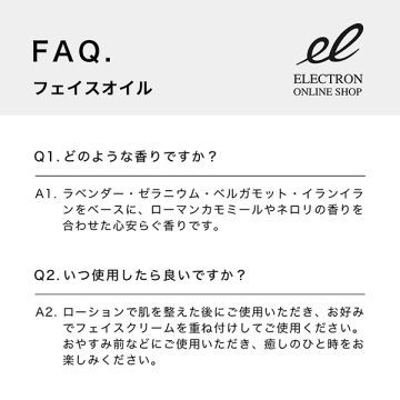 フェイスオイル 04