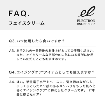 フェイスクリーム 04
