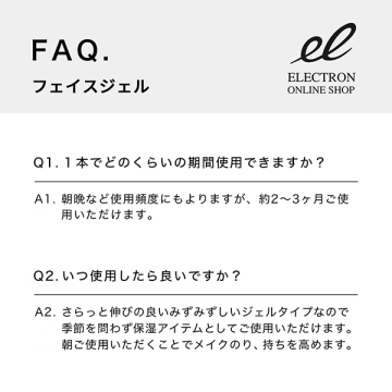 フェイスジェル 03