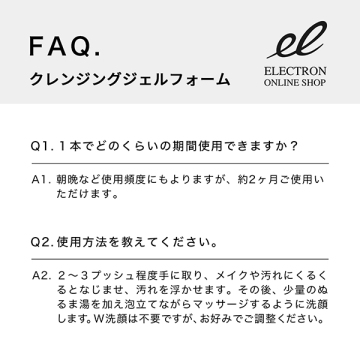 クレンジングジェルフォーム 04