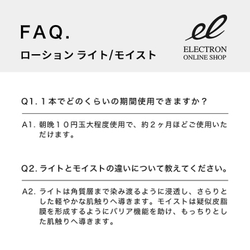ローション ライト 04