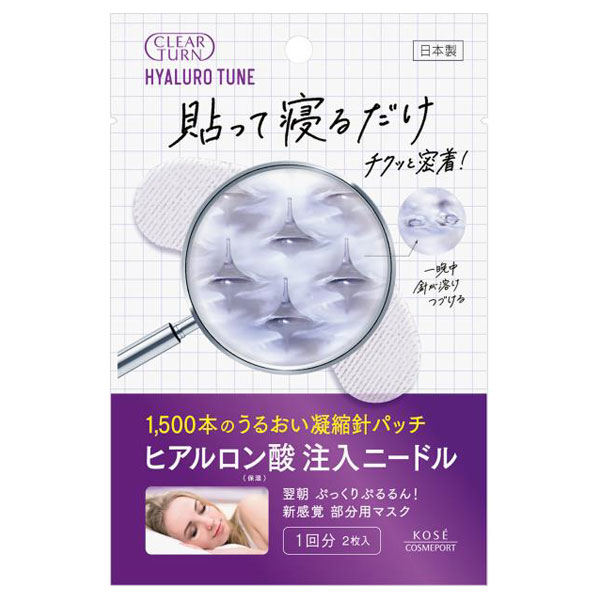 ヒアロチューン マイクロパッチ / 1回 ヒアロチューン マイクロパッチ / 1回