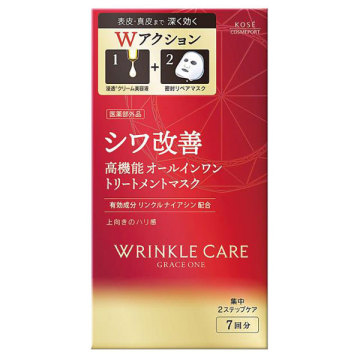 リンクルケア Wコンセントレートマスク