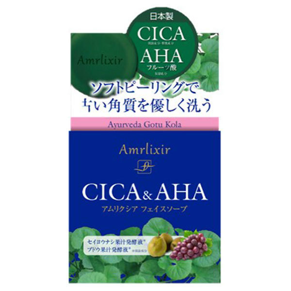 CICA&AHAアムリクシア フェイスソープ / Amrlixir(洗顔石鹸, スキンケア・基礎化粧品)の通販 - @cosme公式通販【@cosme  SHOPPING】