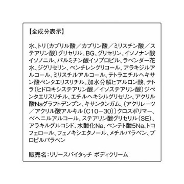 リリースバイタッチ ギフトセット 04