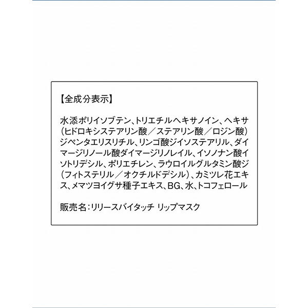 リリースバイタッチ ギフトセット / オルビス(ボディケアキット
