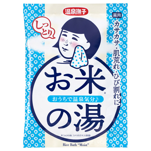 お米しっとりの湯 / 50g