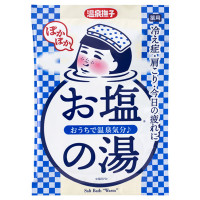 お塩ぽかぽかの湯 / 50g / 50g