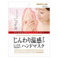 ハンドマスク