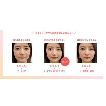 つやしずく リップエッセンス ティント 03