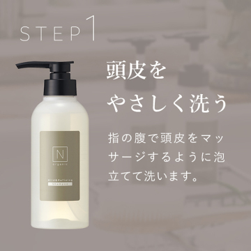 マイルド&リファイニングシャンプー 03