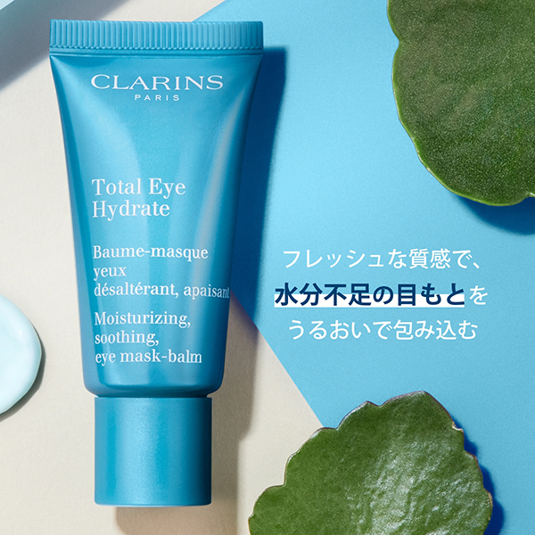 【新品・未使用】クラランス アイ クリーム トータル アイ インテンス 15g トータル アイ インテンス N / クラランス(目元美容液