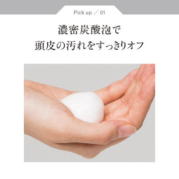 炭酸ヘッドスパシャンプー 02