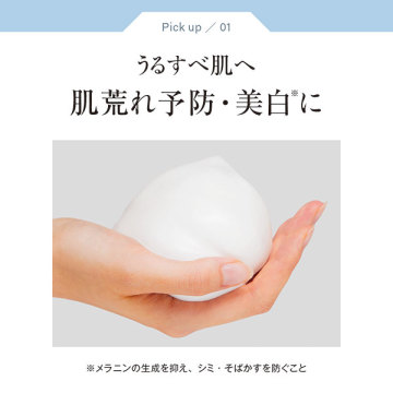 炭酸ホワイトクレンジング 02