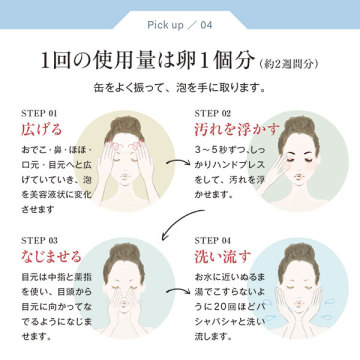 炭酸ホワイトクレンジング 05